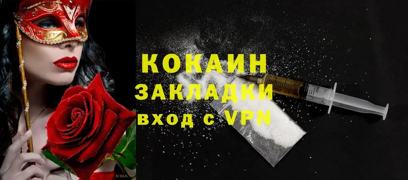 MEGA ссылки  Кадников  Cocaine 99% 