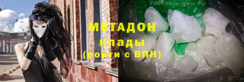 Метадон methadone  Кадников 